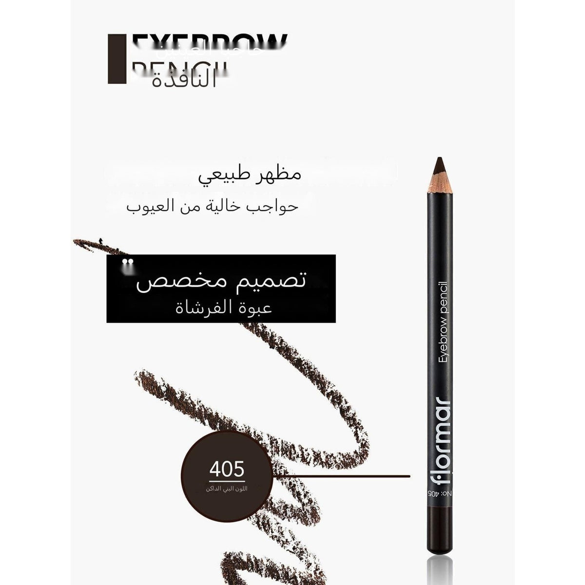 Flormar Classic Brow Pencil