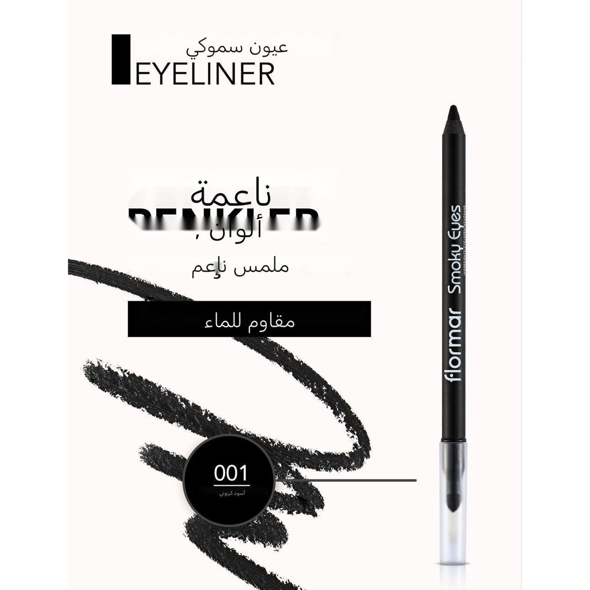 Flormar Smoky Eyes Eyeliner