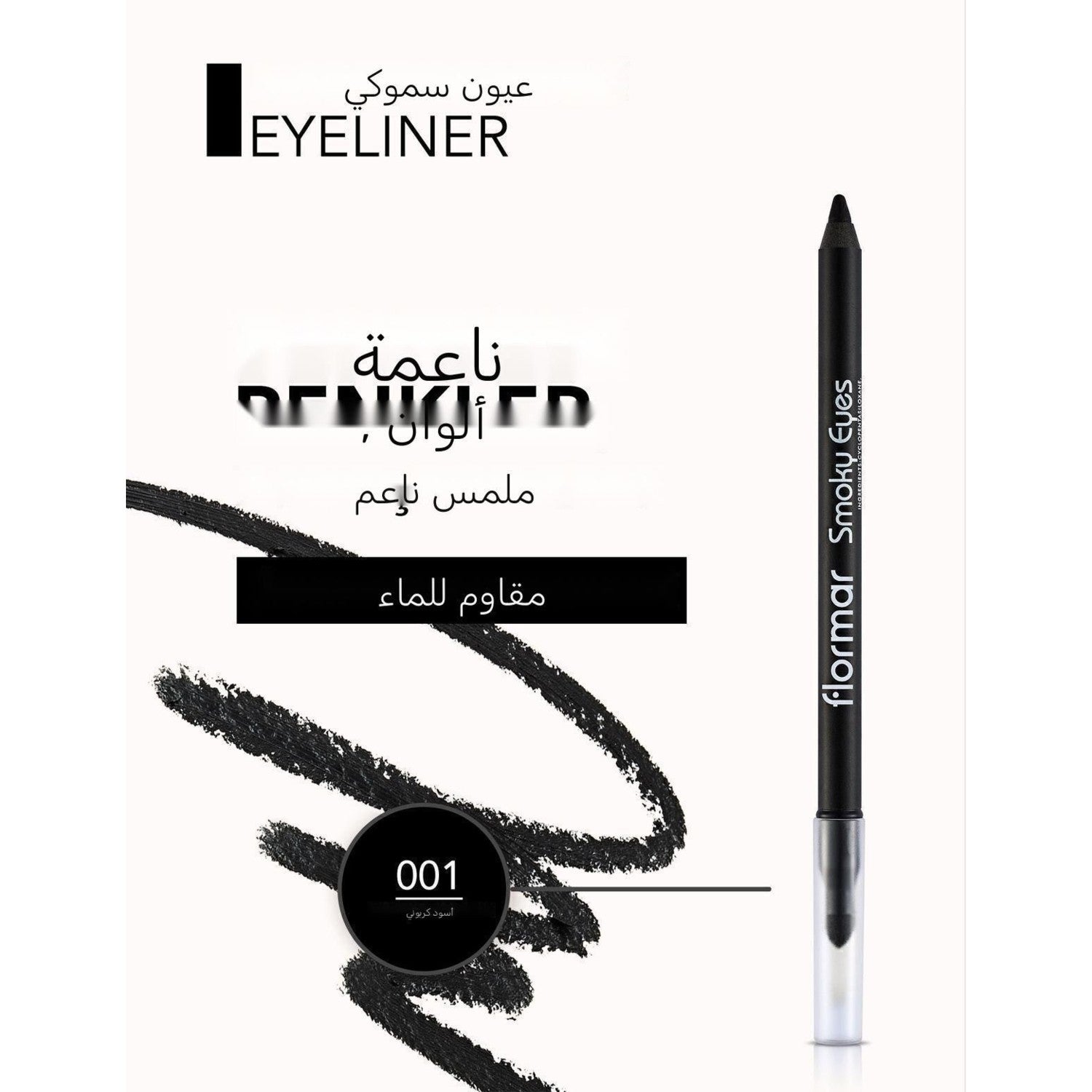 Flormar Smoky Eyes Eyeliner