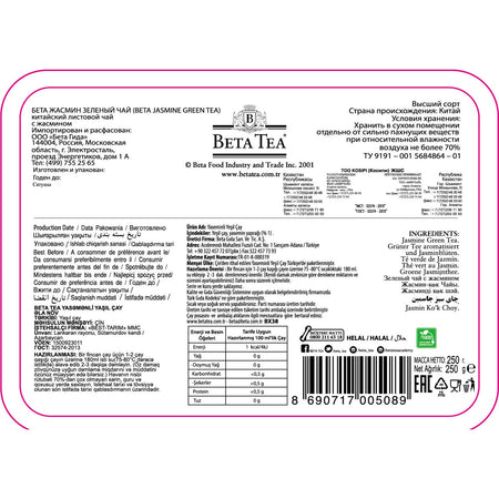 Beta Tea Beta Jasmine Green Tea Metal Ambalaj 250 g (Yaseminli green tea) - MALLTURK