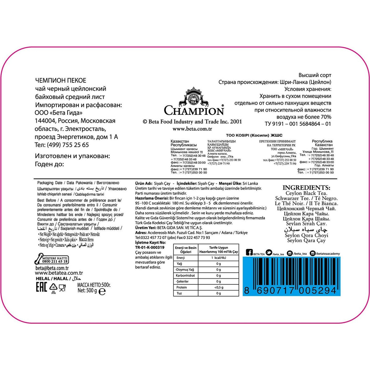 Champion 500 g Champion Pekoe Metal Ambalajda black tea Kalitesi with rich aroma Sunuyor - MALLTURK