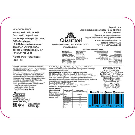 Champion 500 g Champion Pekoe Metal Ambalajda black tea Kalitesi with rich aroma Sunuyor - MALLTURK