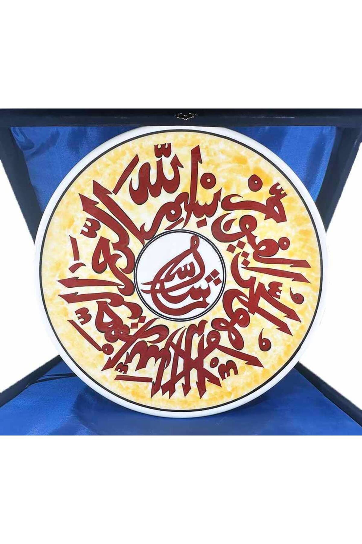 Cini Evi Ayetel Kursi Iznik Tile Plate 30cm - MALLTURK