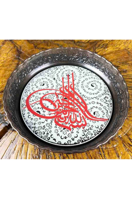 Cini Evi Allah Inscription Antique Finish Candy Bowl - MALLTURK