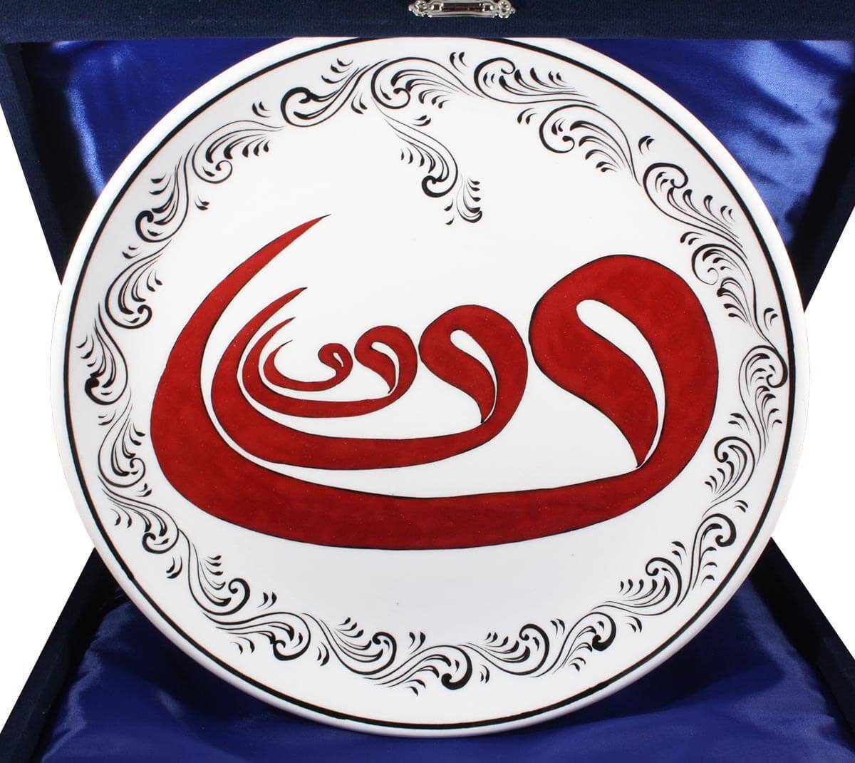 Cini Evi Vav Patterned 25cm Tile Plate - MALLTURK