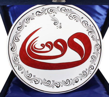 Cini Evi Vav Patterned 25cm Tile Plate - MALLTURK