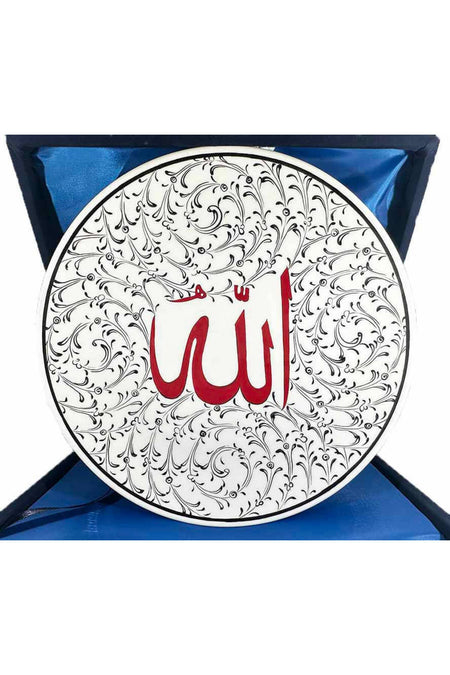 Cini Evi Islami Gift Allah Inscription Halic Patterned Plate 25 cm - MALLTURK